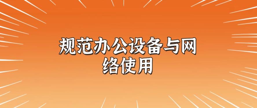 公司如何防止员工泄密？防止员工泄密的七大措施，你知道哪个？(图9)