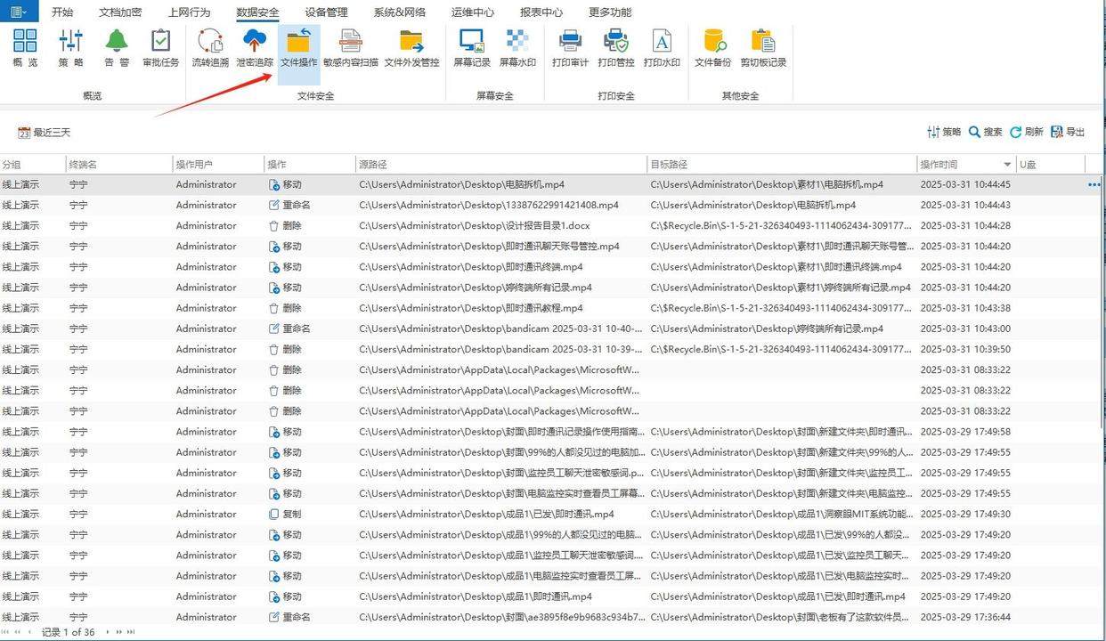 想实时监控局域网？分享六款超好用的局域网监控软件，码住！(图4)