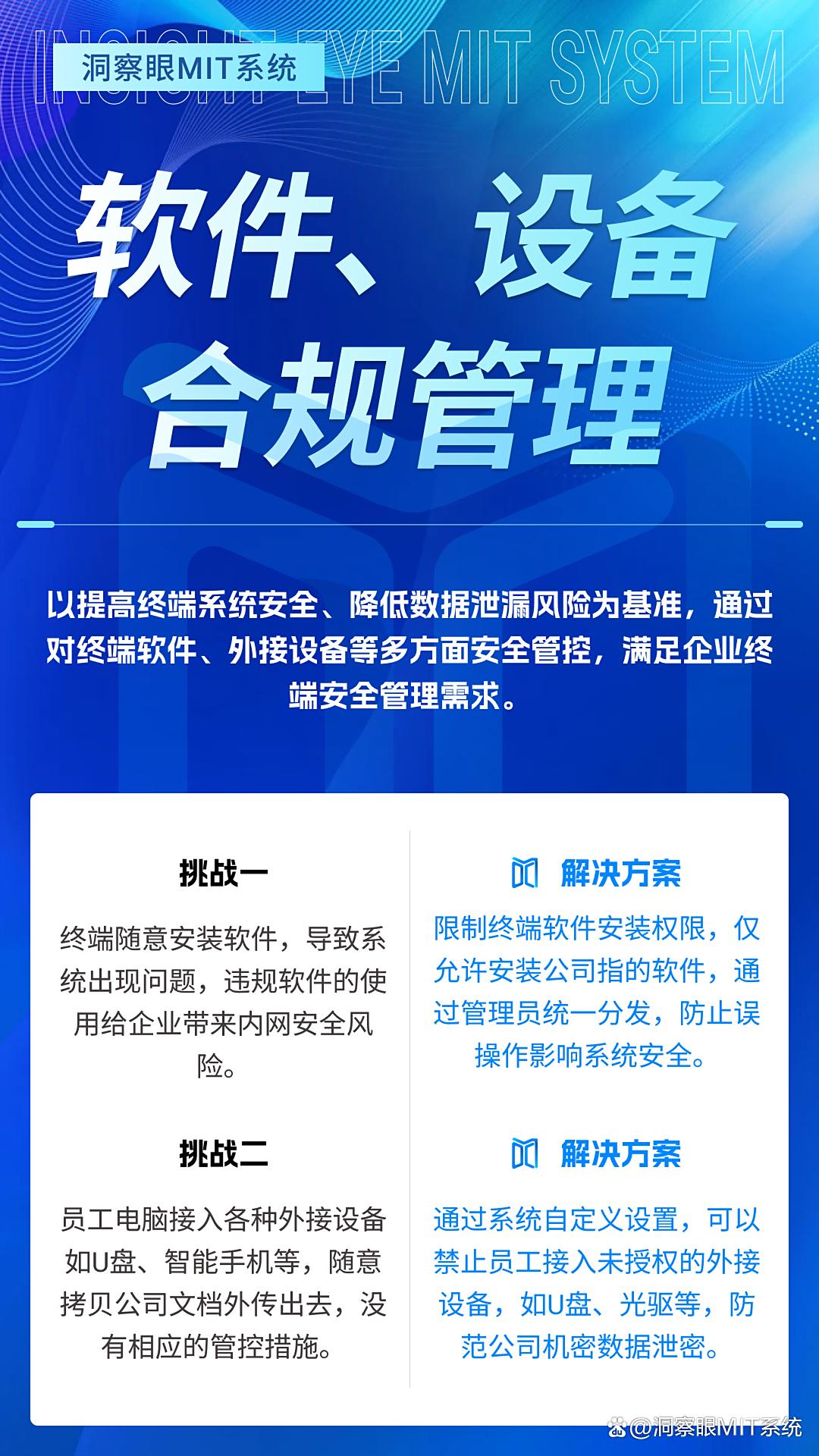 DLP数据防泄漏是什么？推荐六款数据防泄漏软件，你看好哪个？(图7)