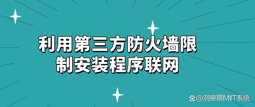 想禁止软件随意安装？教你五个禁止安装软件的小技巧！(图6)
