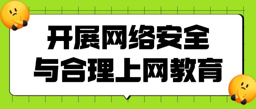 上网行为管控方式|怎样管控上网行为?六个简单又高效的方法推荐(图8)