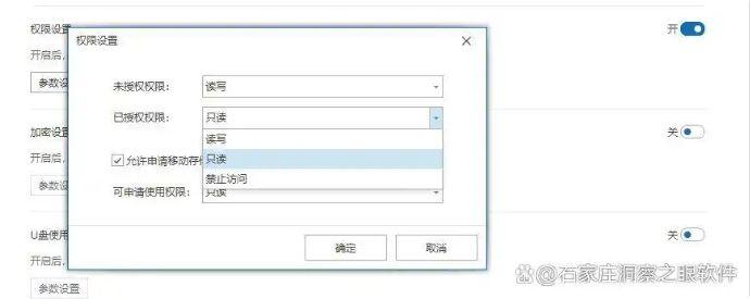 U盘怎么管理？分享六款U盘管理软件，码住啦！(图3)