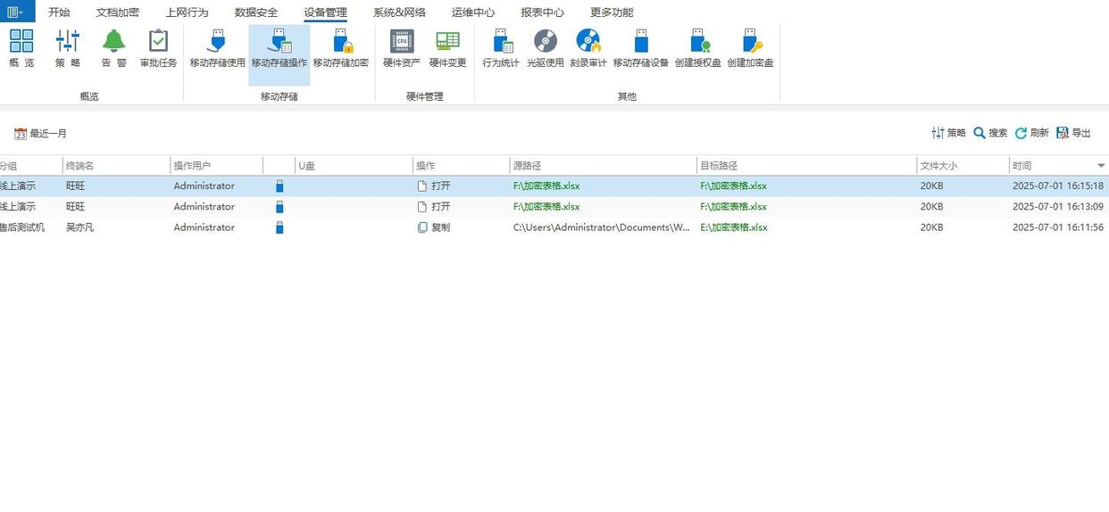 电脑如何禁用USB功能？分享总结四个超简单的方法！快收藏！(图4)