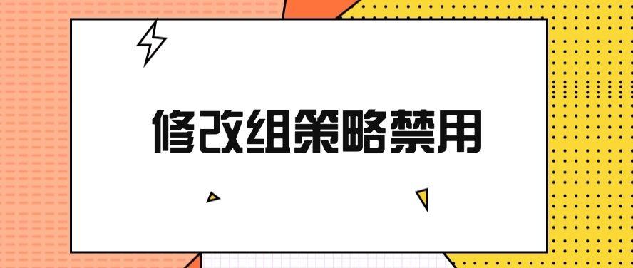 电脑如何禁用USB功能？分享总结四个超简单的方法！快收藏！(图6)