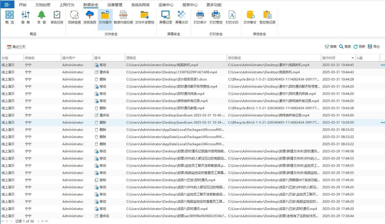 图纸泄密怎么办？六种图纸防泄密软件登场，图纸安全妥妥的！(图3)