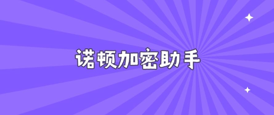 怎么直接给文件加密？试试这五款文件加密软件，用过都说好！(图8)