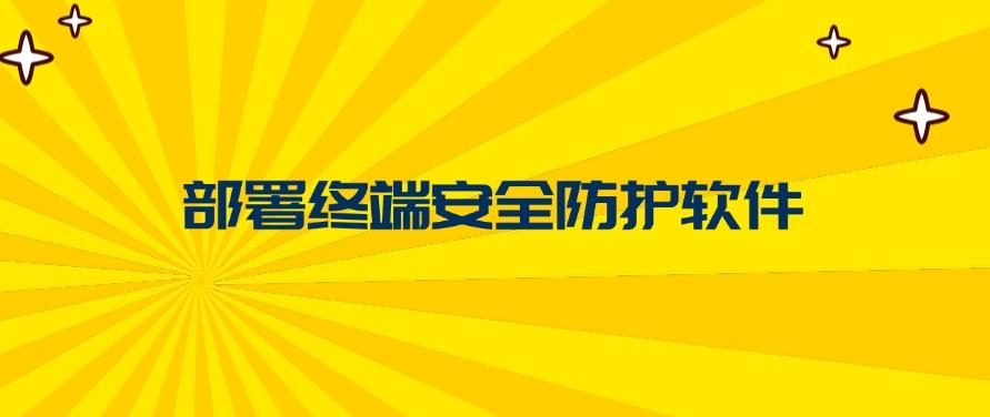 如何防止数据泄密？数据安全防泄漏的五种措施|防泄密措施分享！(图6)