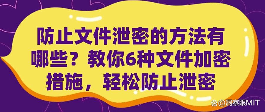 文件怎么加密?推荐这6个超简单的文件加密方法,轻松守护文件安全(图1)