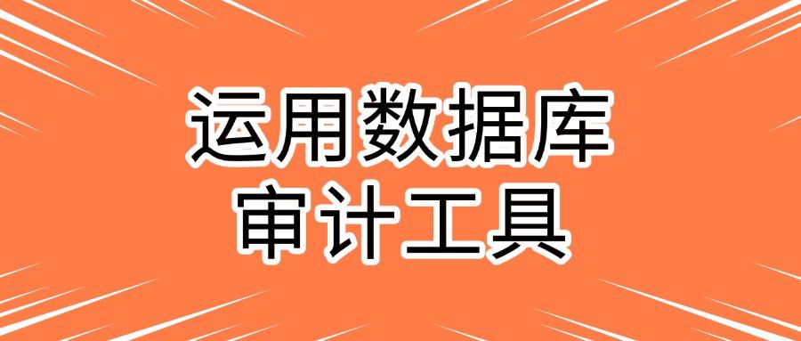 想要监控电脑有什么方法？2025常见的7种电脑监控方法分享(图9)