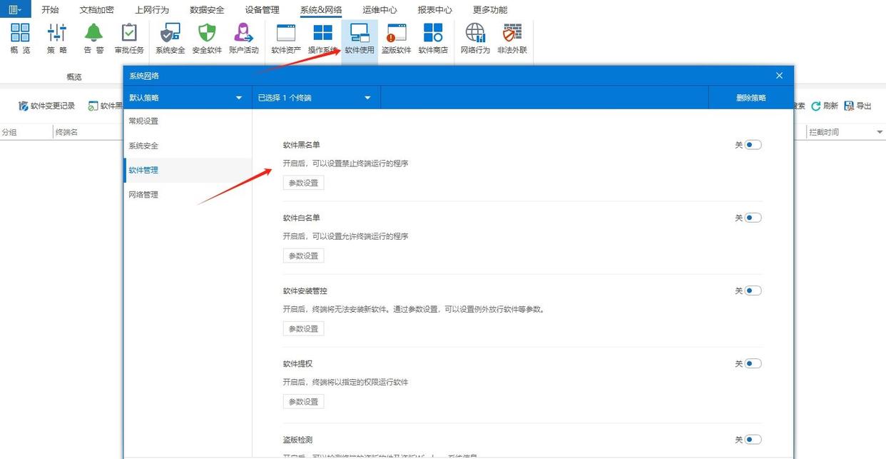「禁止软件运行」如何禁止软件运行？四个实用小技巧，码住不后悔！(图2)