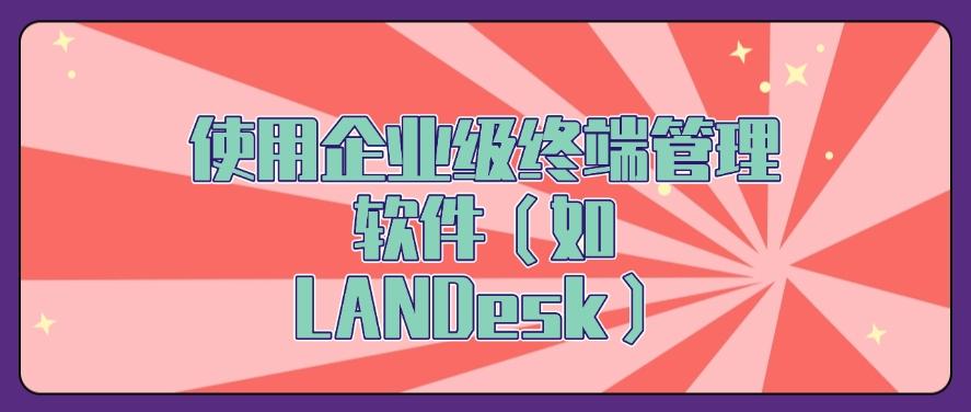 怎么监控电脑屏幕？六种超简单的电脑屏幕监控方法教学！(图7)