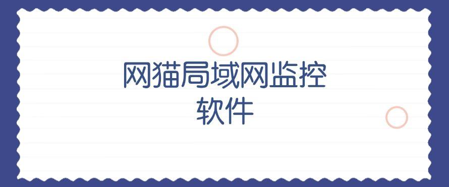 局域网如何实时监控？七款宝藏的局域网监控软件，码住啦1(图8)