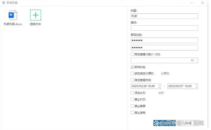 文件想加密？有哪些办法？分享五个加密小方法，你适合哪个？(图3)