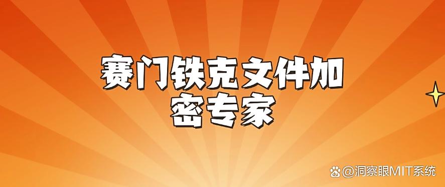 图纸如何加密？推荐七款神级图纸加密软件，千万别错过！(图8)