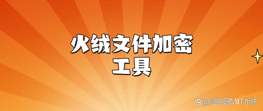 图纸如何加密？推荐七款神级图纸加密软件，千万别错过！(图9)