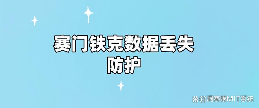 怕数据泄密？试试这七款数据防泄密软件APP，用过都说好！(图8)