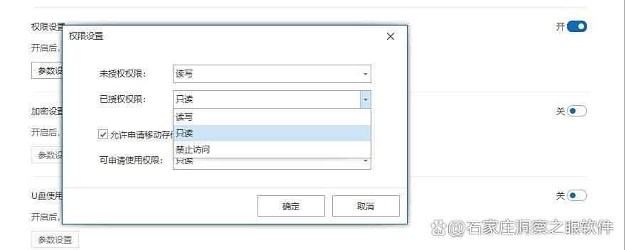 怎么直接给文件加密?试试这六款文件加密软件,2025最新推荐(图3)