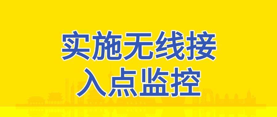 网络监控方法有哪些?六大好用的网络监控方法分析(图8)
