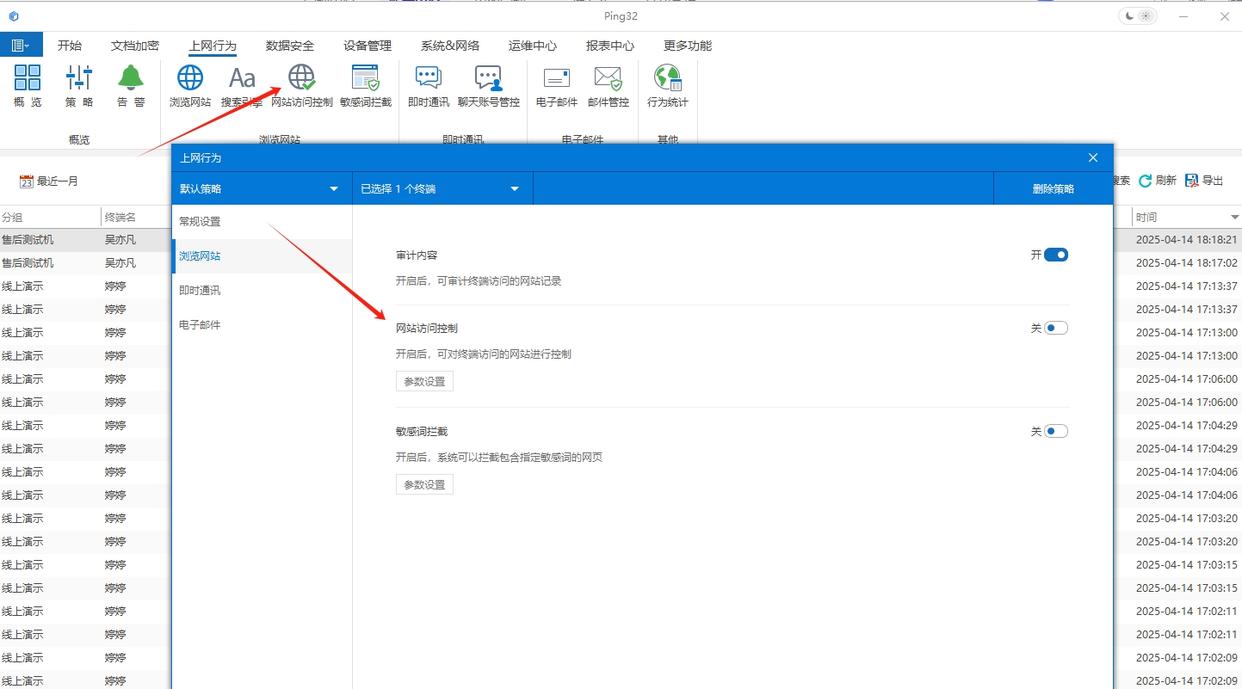 怎么监控员工电脑？五种监控员工电脑的小技巧分享,码住啦！(图5)