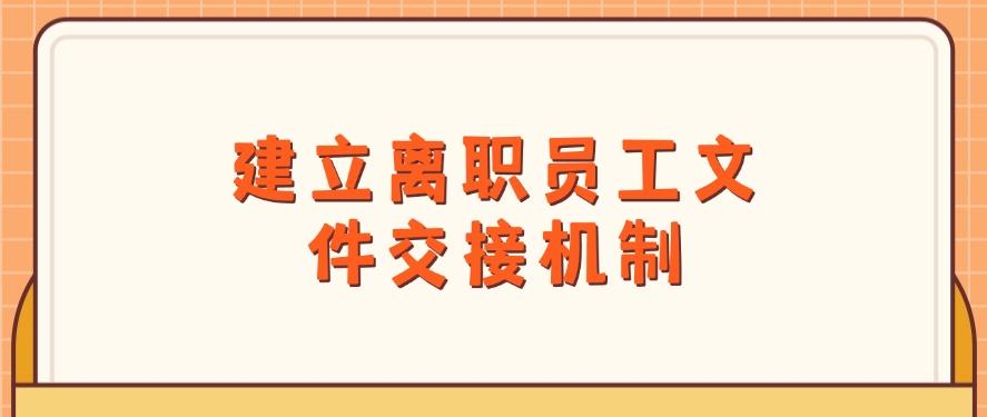 如何防止文件泄密？八个方法有效防止泄密，分分钟Get！(图6)