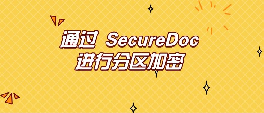 U盘怎么加密？五个U盘加密教程分享，让U盘从此不再泄密！码住！(图6)