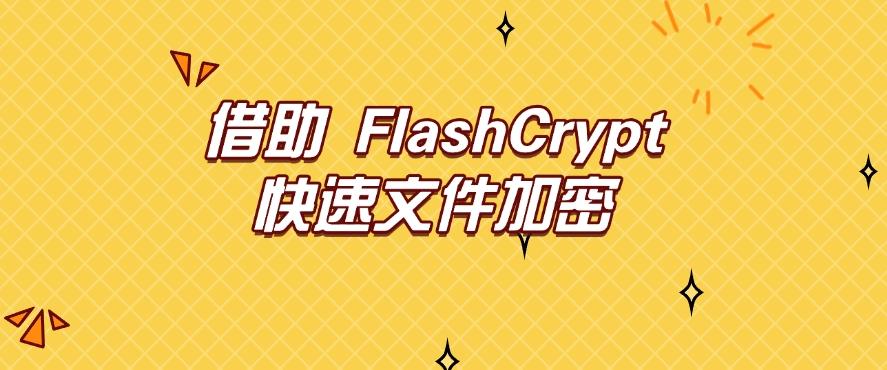 U盘怎么加密？五个U盘加密教程分享，让U盘从此不再泄密！码住！(图7)