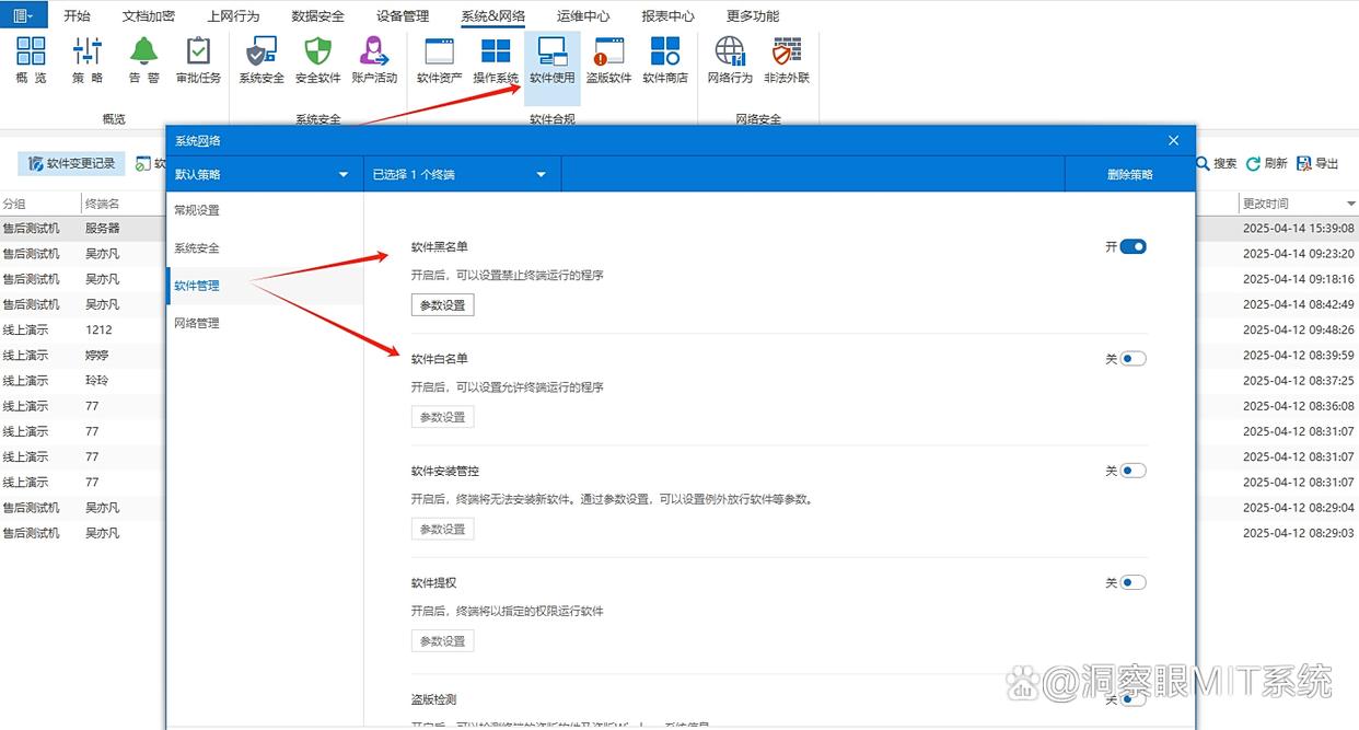 怎么禁止安装新软件？教你五个禁止安装新软件的方法！(图3)