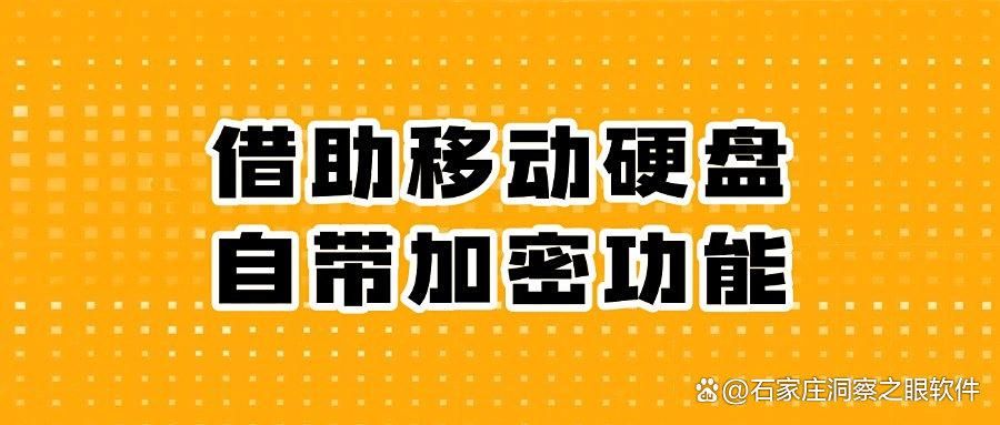 电脑上的文件如何加密?教你5种超实用文件加密方法!(图6)