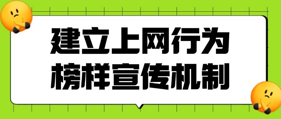 如何管理好上网行为？推出5种上网行为管理方法！(图8)