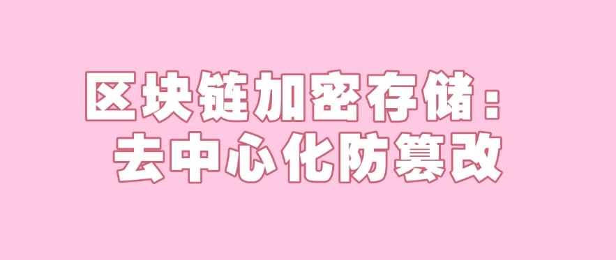 文件方法大盘点：25年最新整理分享五个文件加密方法，收藏码住！(图7)