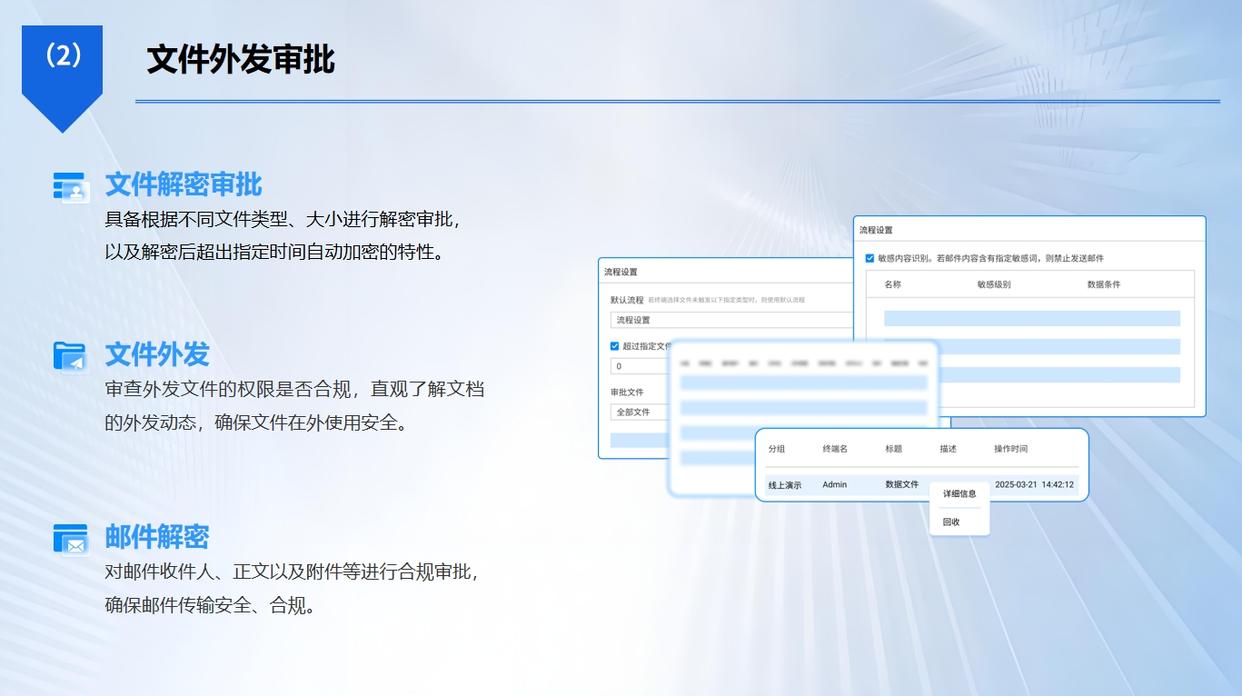 图纸如何加密？2025年分享五款专业安全的图纸加密软件！码住不亏！(图4)