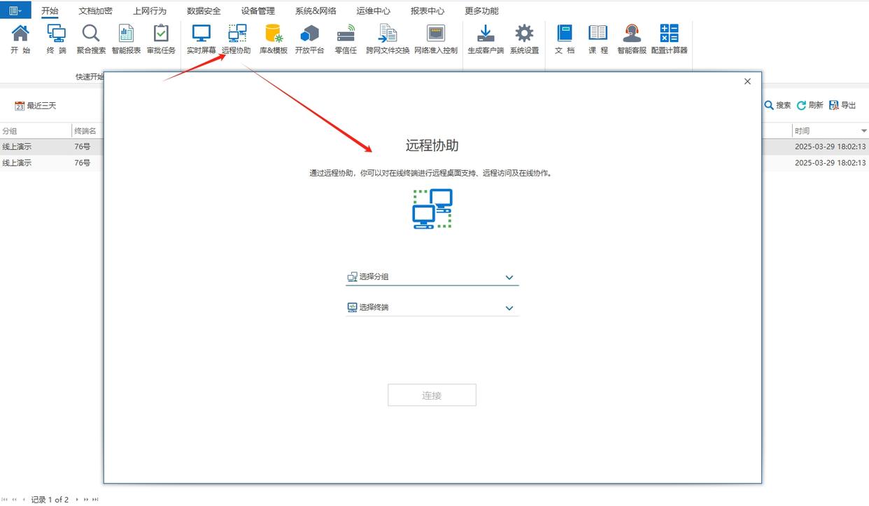 局域网监控软件哪款好？四款局域网监控软件精选！(图5)