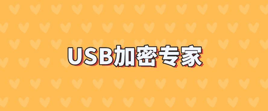 U盘如何管理？五款亲测好用的U盘管理软件推荐，2025年最新分享！(图6)