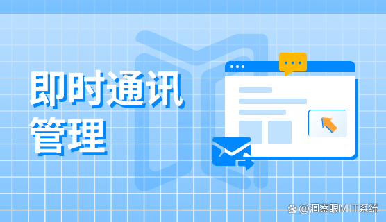 六个员工上网行为监控方法：简单又高效，分分钟学会！(图4)