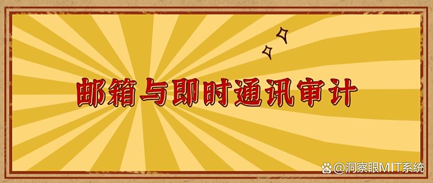 六个员工上网行为监控方法：简单又高效，分分钟学会！(图8)