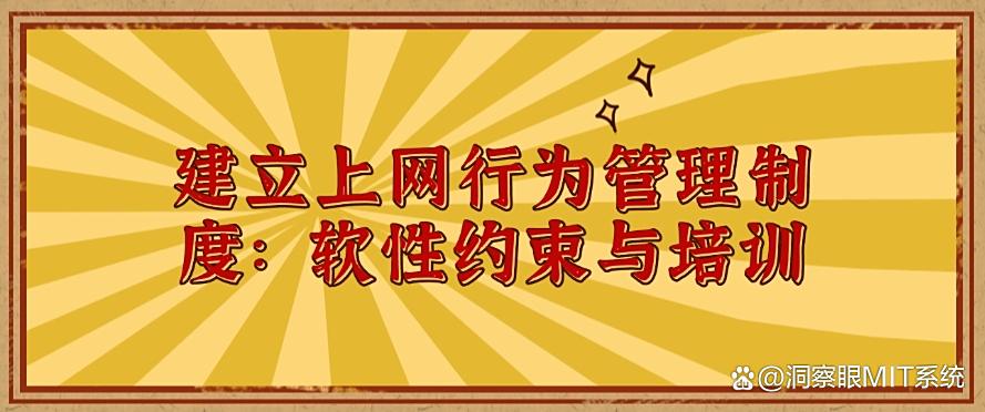 六个员工上网行为监控方法：简单又高效，分分钟学会！(图9)