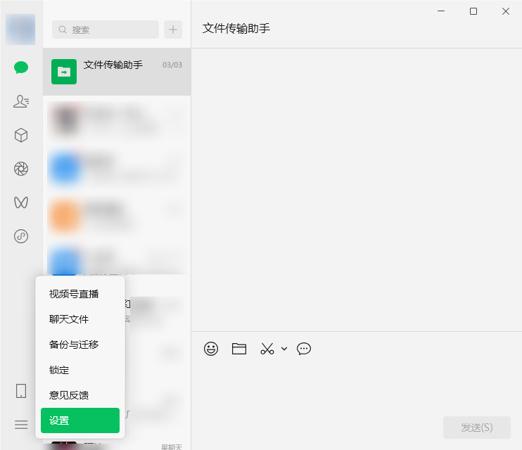 两种禁用微信 4.0 版本自动更新微信的方法(图1)