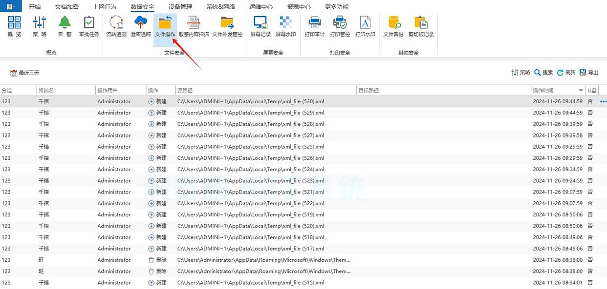 害怕图纸被泄密?2025年六款专业图纸防泄密软件分享|每款都好用!(图4)