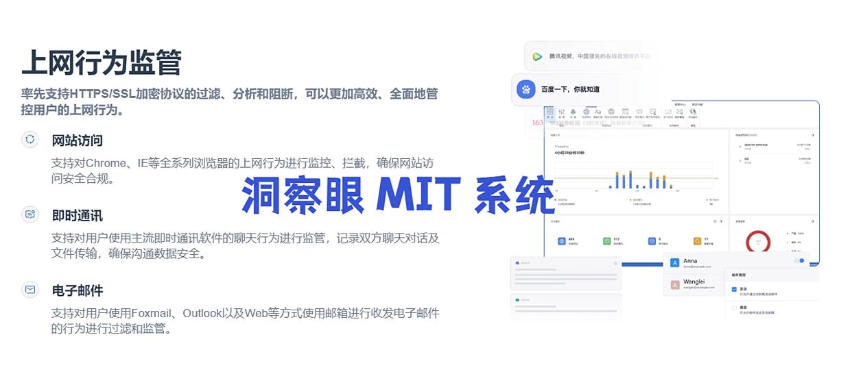 上网行为管理系统哪家强?2025年7款热门软件推荐,企业管理必备(图2)