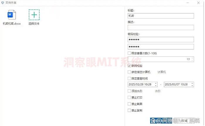文件想加密？加密软件怎么选？这五款加密软件强推！(图5)