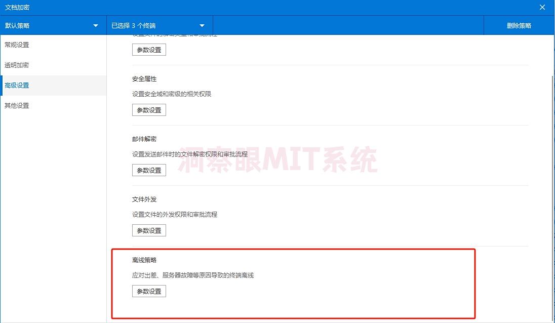 文件想加密？加密软件怎么选？这五款加密软件强推！(图6)