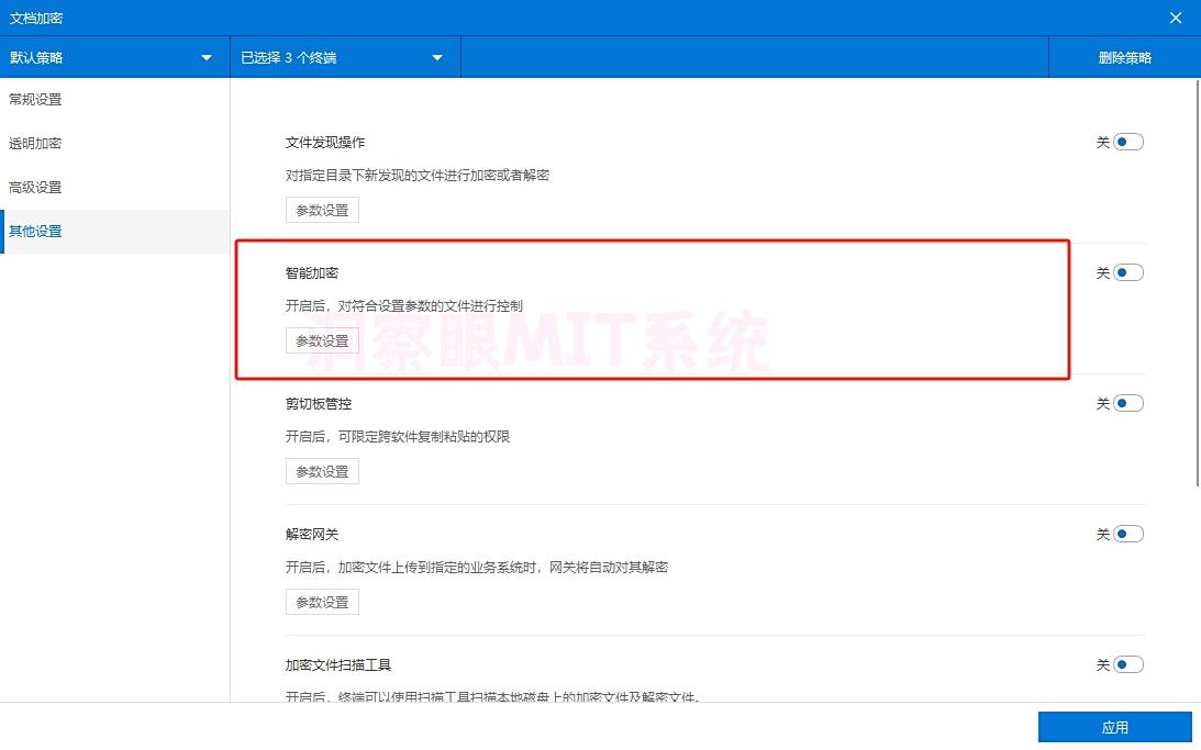文件想加密？加密软件怎么选？这五款加密软件强推！(图2)