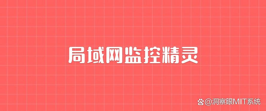监控软件怎么监控电脑？可以试试这五款监控软件！码住！(图8)