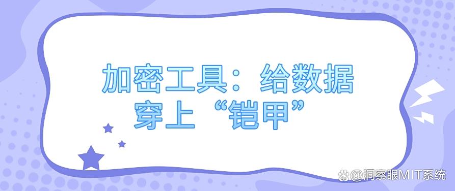 如何防止数据泄密？教你六个超简单的防泄密方法！(图8)