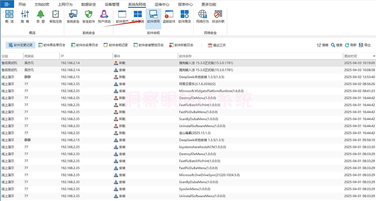想监控局域网的电脑？2025年强推七款监控软件，防止摸鱼事件！(图3)