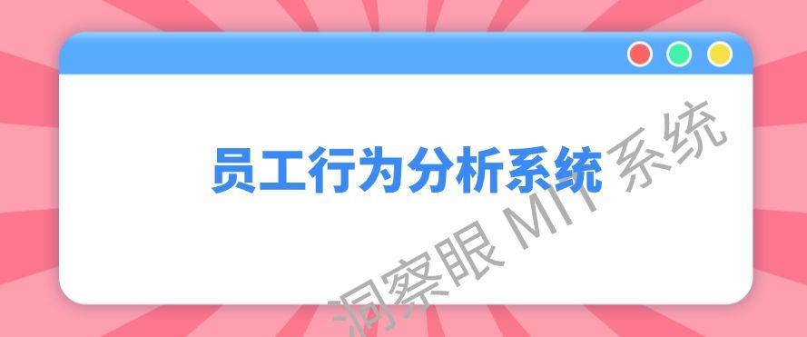 如何实时监控员工电脑？分享五款公认好用的电脑监控软件！快试试(图8)