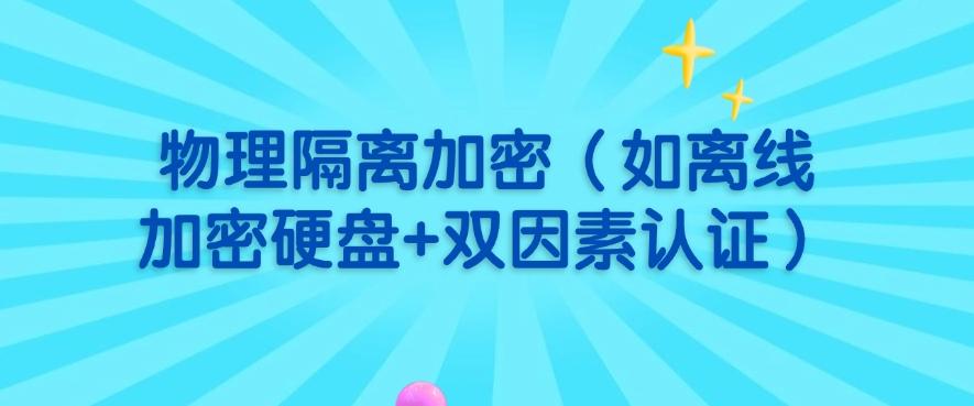 文件如何加密？这六个加密方法，文件安全一步到位！(图8)