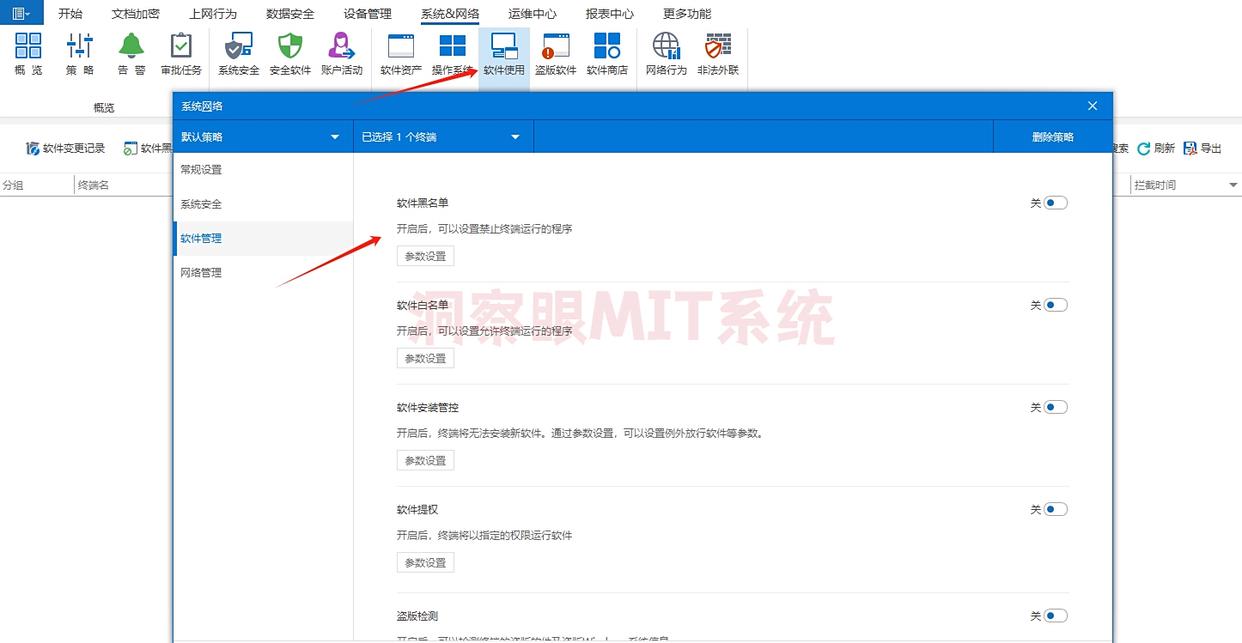 如何禁止软件程序运行？亲测四种禁止软件运行的方法！(图2)