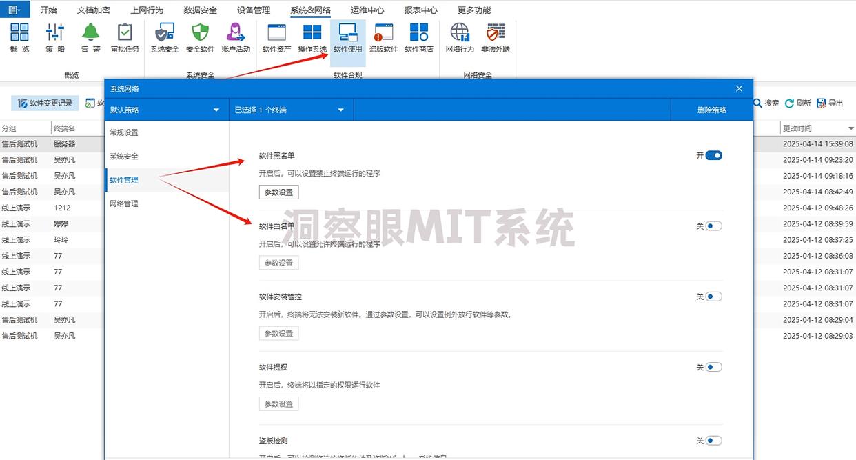 如何禁止软件程序运行？亲测四种禁止软件运行的方法！(图3)