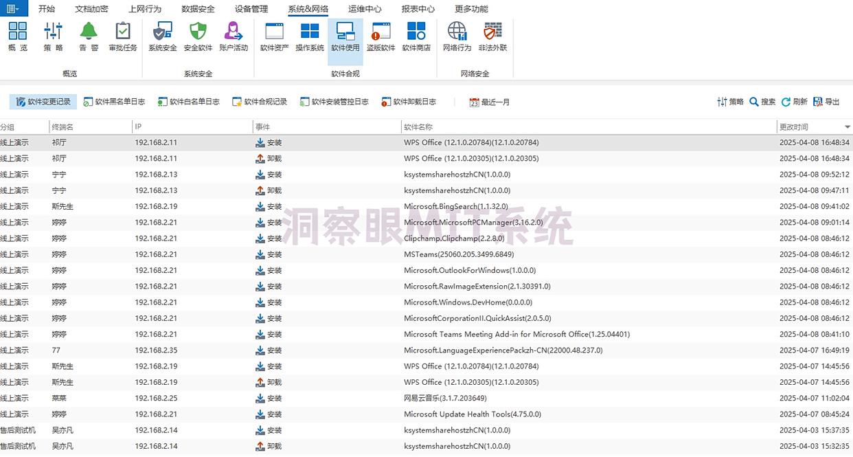 如何禁止软件程序运行？亲测四种禁止软件运行的方法！(图4)
